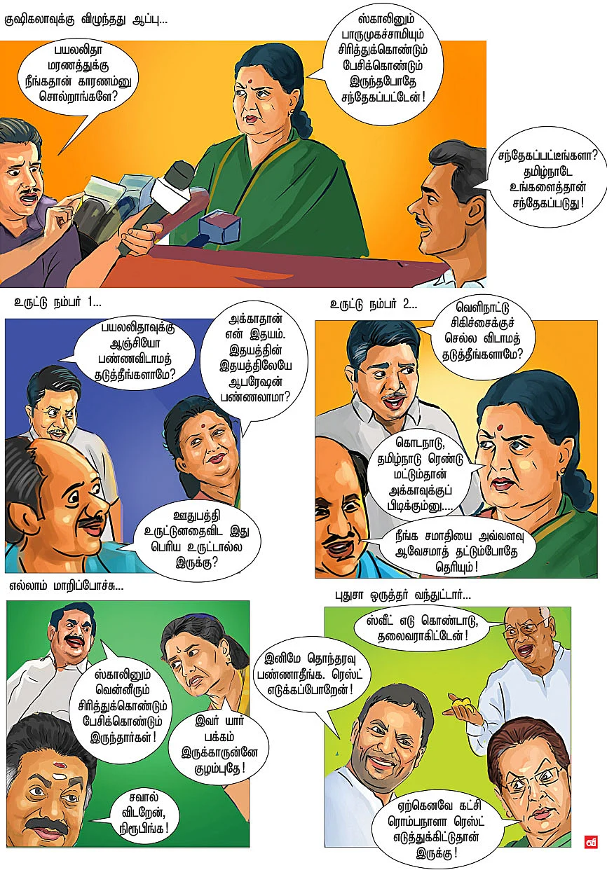 சிரித்துக் கொண்டும் பேசிக் கொண்டும்!