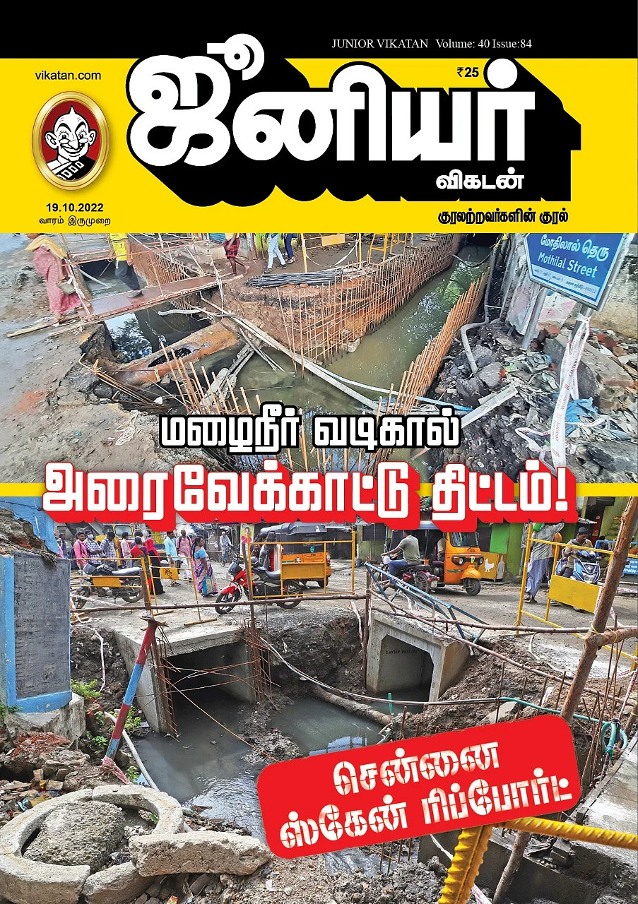 அட்டைப்படக் கட்டுரை