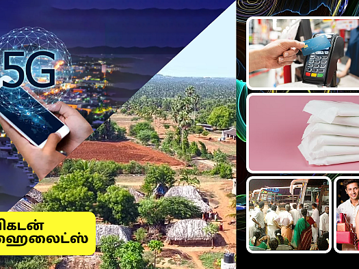 Evening Post: 5 ஜி சேவை: நகரங்களுக்கு மட்டும்தானா?-ஆம்னி பஸ் சர்ச்சை- அமலான Credit Card மாற்றங்கள்