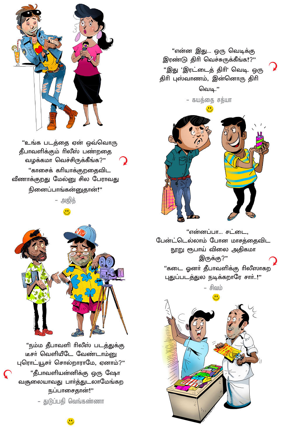 ஜோக்ஸ்