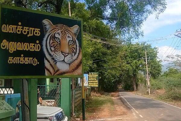 களக்காடு வனச்சரகம்
