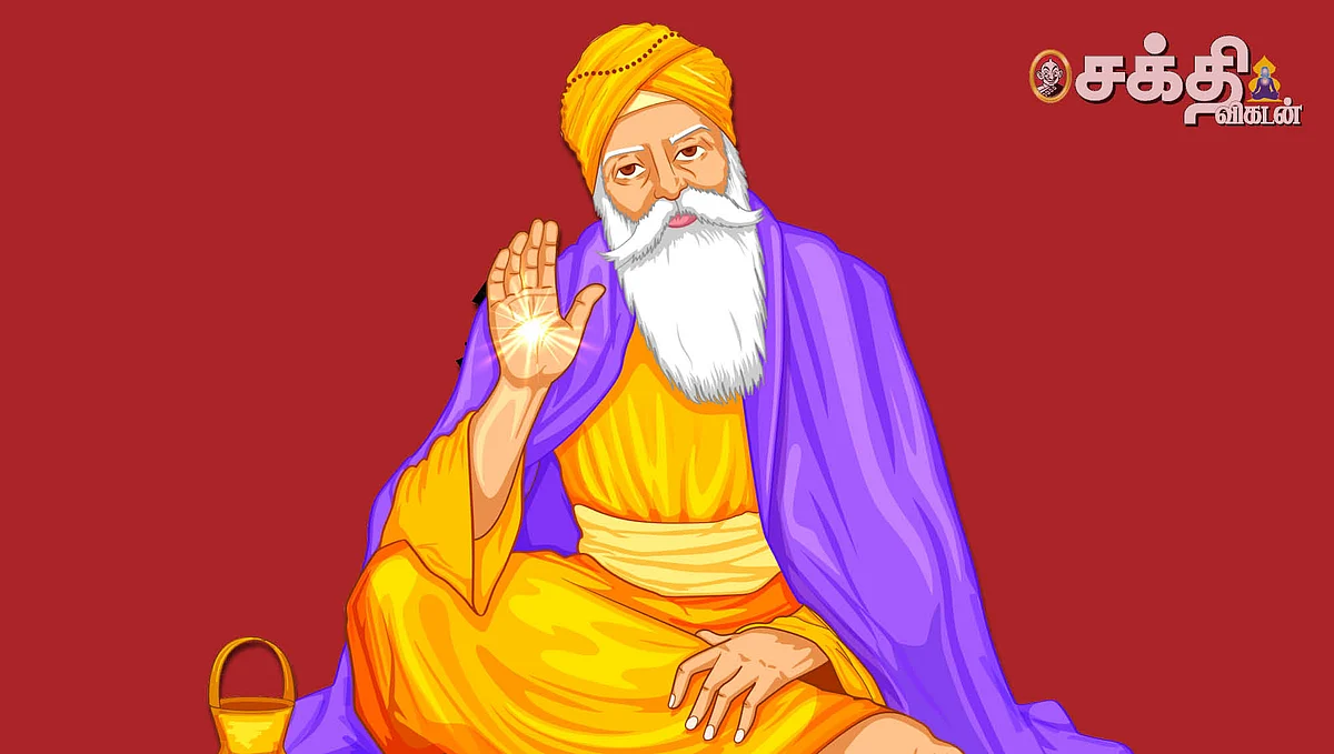 குரு நானக் தேவ்ஜி