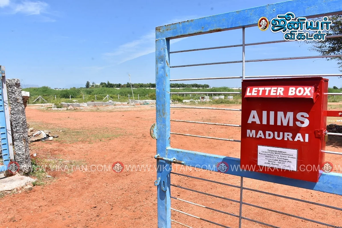 மதுரை எய்ம்ஸ்