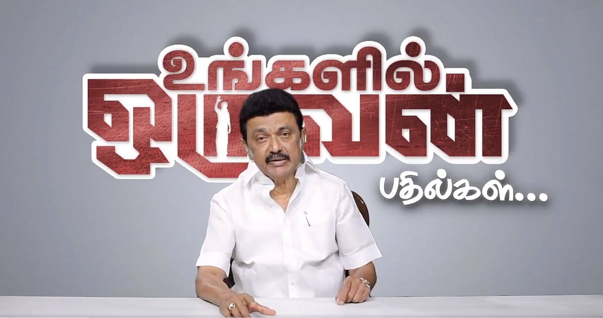 உங்களில் ஒருவன்: ``பாஜக-வுடன் திமுக சமரசமாகிவிட்டதா?