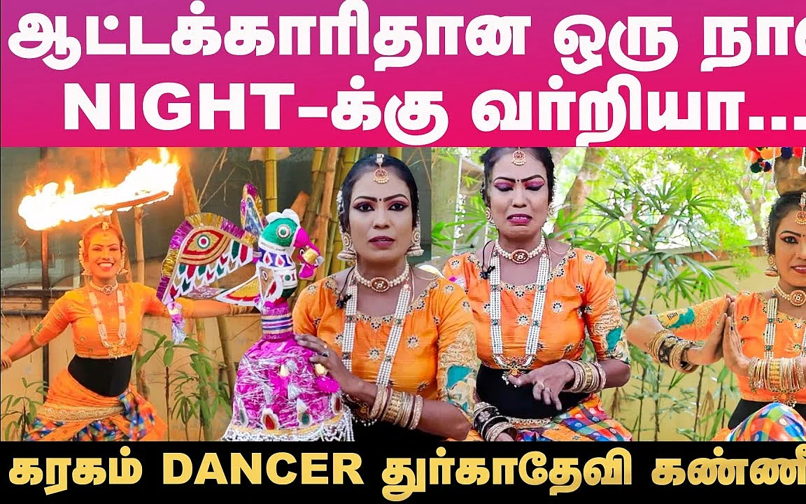 Karagam Dancer's painful story