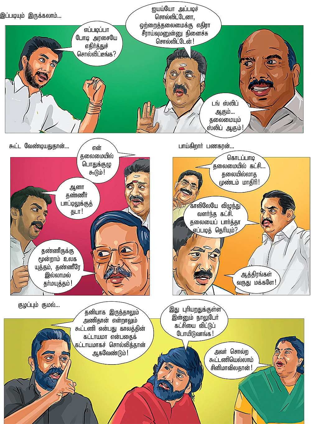 தண்ணீர் பாட்டிலுக்குத் தடா!