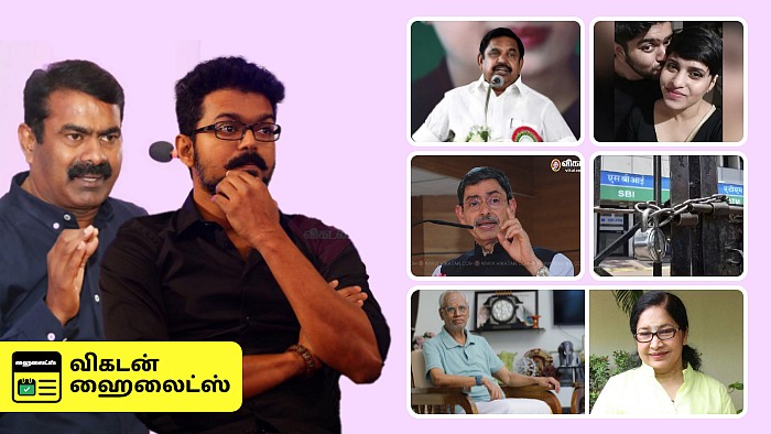 Vikatan Highlights November 18
