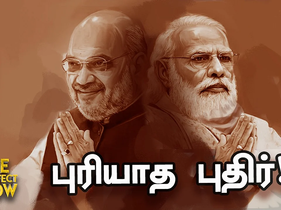 `இங்கி பிங்கி பாங்கி போட்டீர்களா?' - மத்திய அரசுக்கு உச்ச நீதிமன்றம் கேள்வி! | The Imperfect Show