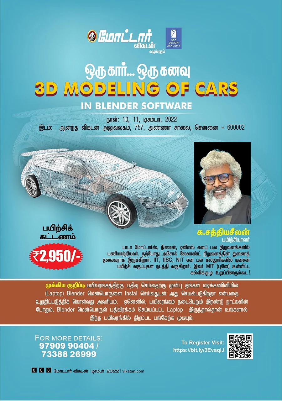 3D Modeling of Cars in Blender Software