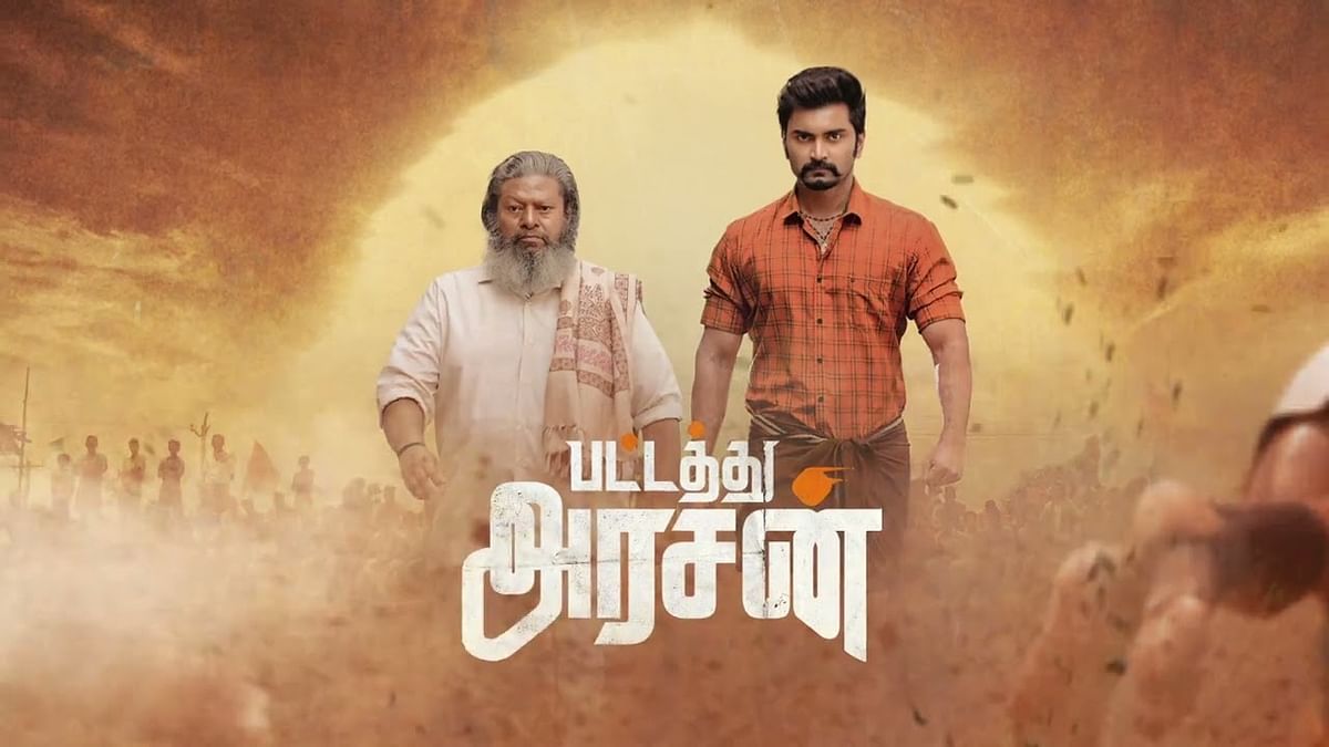 பட்டத்து அரசன்