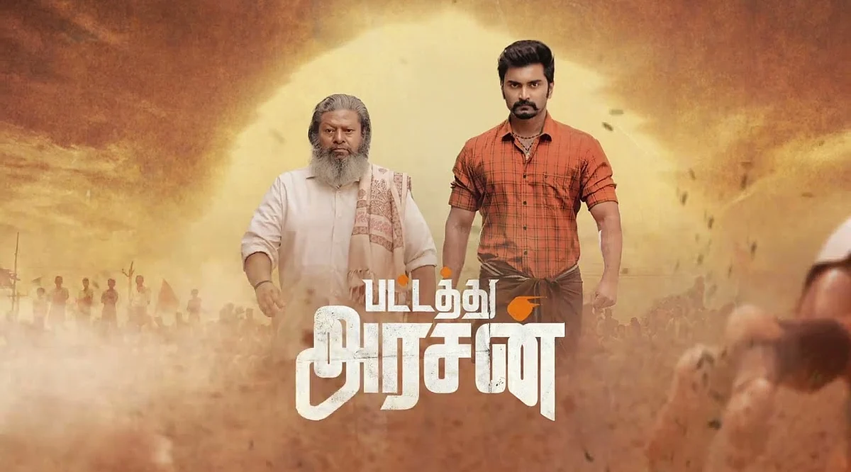பட்டத்து அரசன்