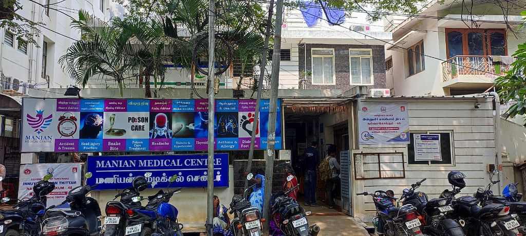 ராமையா சிகிச்சை பெற்ற மருத்துவமனை