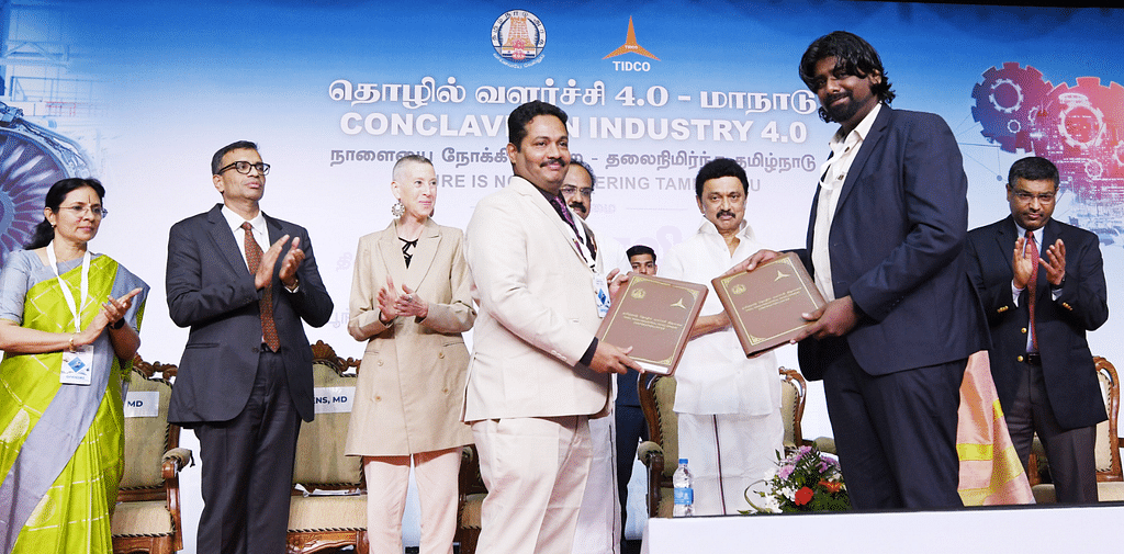 தொழில் வளர்ச்சி 4.0 மாநாடு