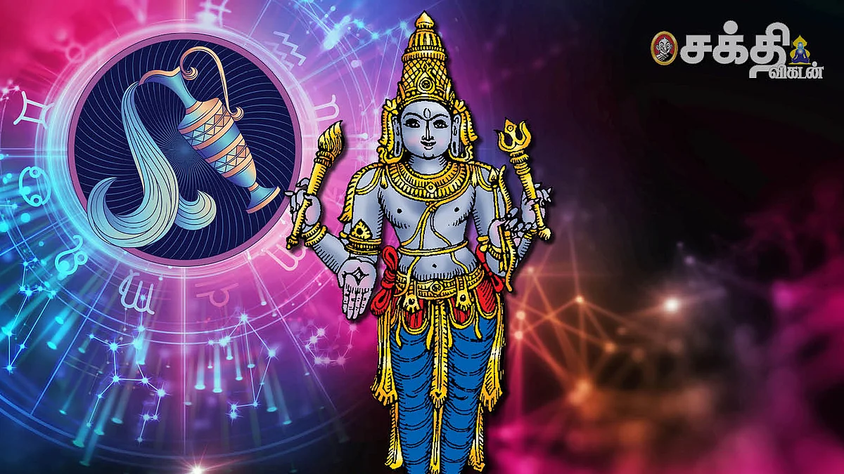 கும்ப ராசி குணாதிசயங்கள்
