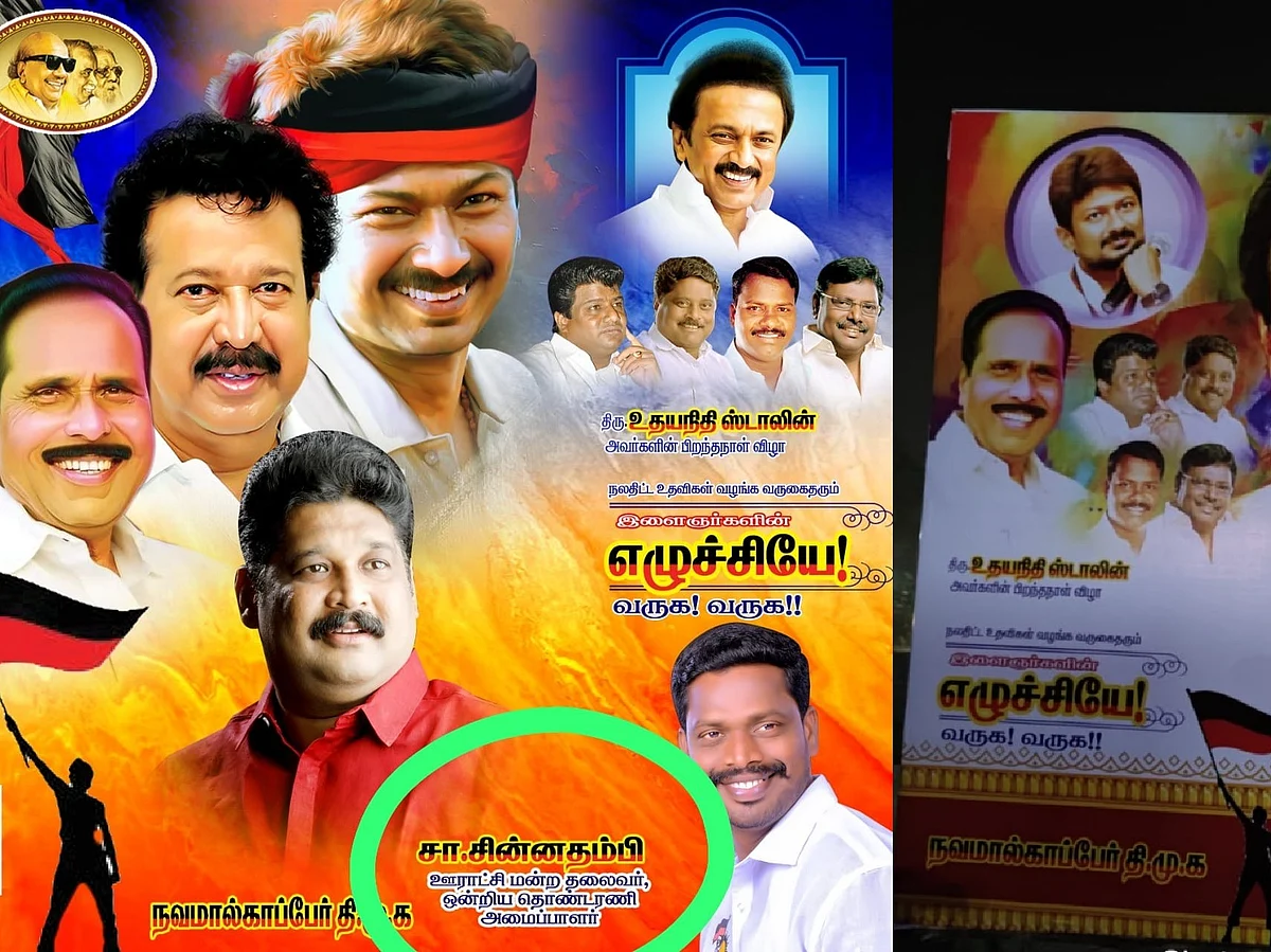 உதயநிதி பிறந்தநாள் விழா பேனர்