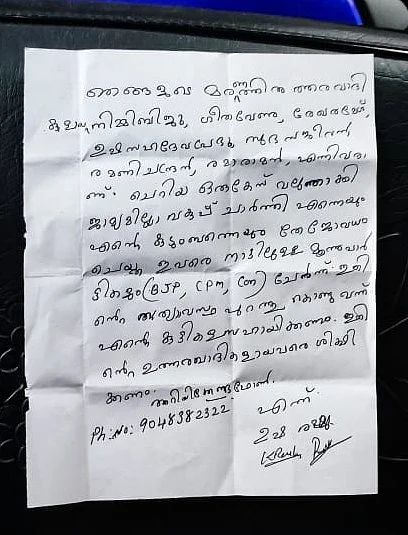 கடிதம்