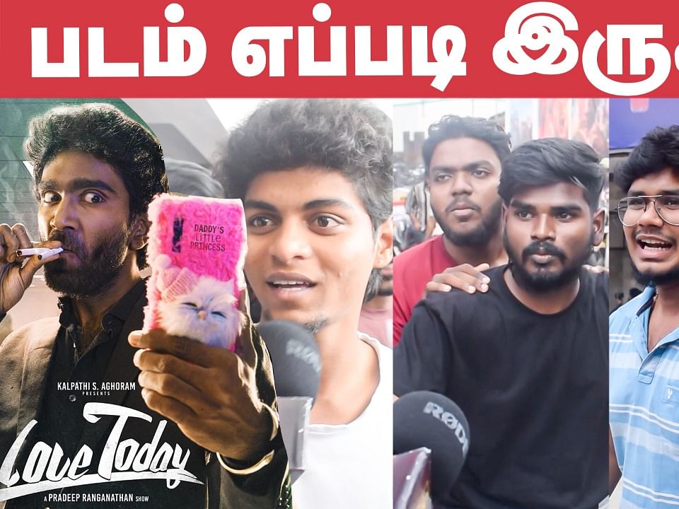 Love Today Public Review | Pradeep Ranganathan | Ivana | Sathyaraj