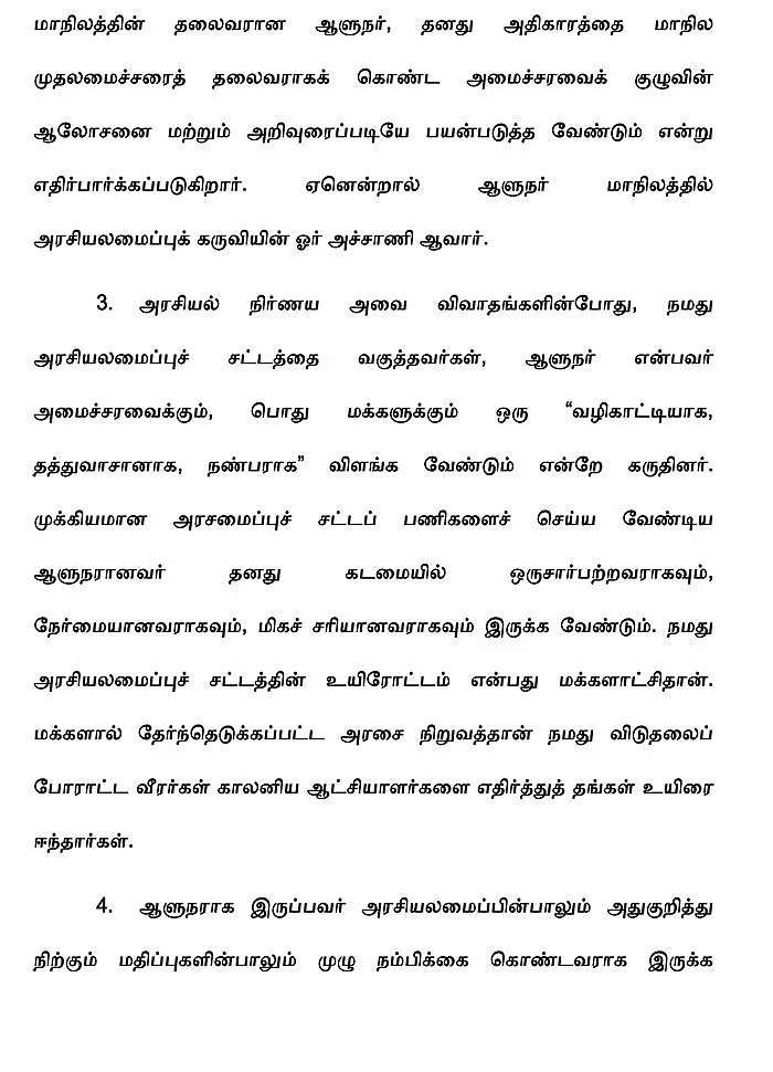 குடியரசுத் தலைவருக்கு எழுதப்பட்ட கடிதம்