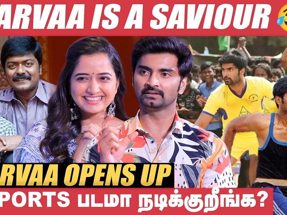 "நான் ஸ்போர்ட்ஸ் படம் நடிக்க அப்பாவும் ஒரு காரணம்!" - Atharvaa | Ashikaa