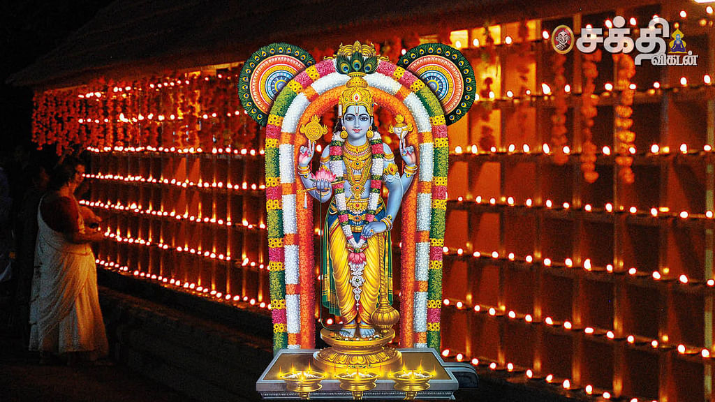 குருவாயூர் தீபம்