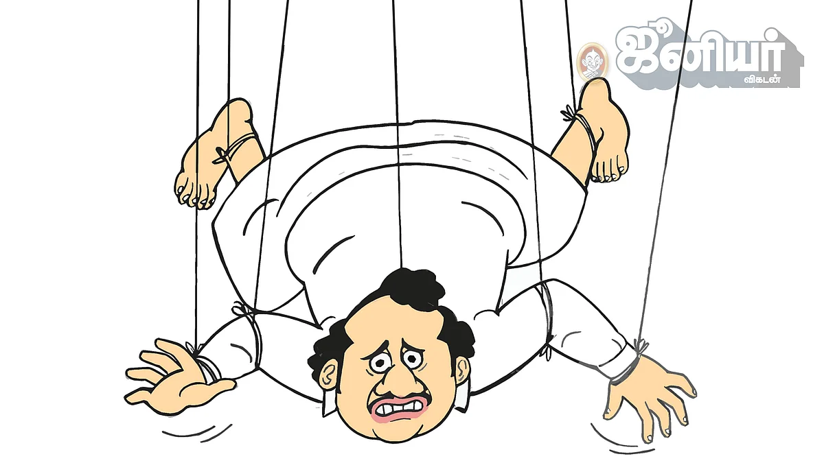 கிசுகிசு