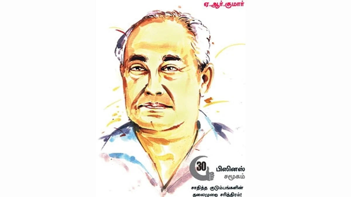 ஏ.ஆர்.குமார்