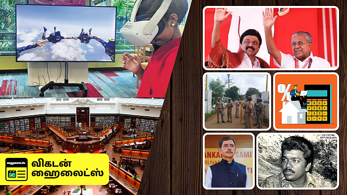 Vikatan Highlights November 14