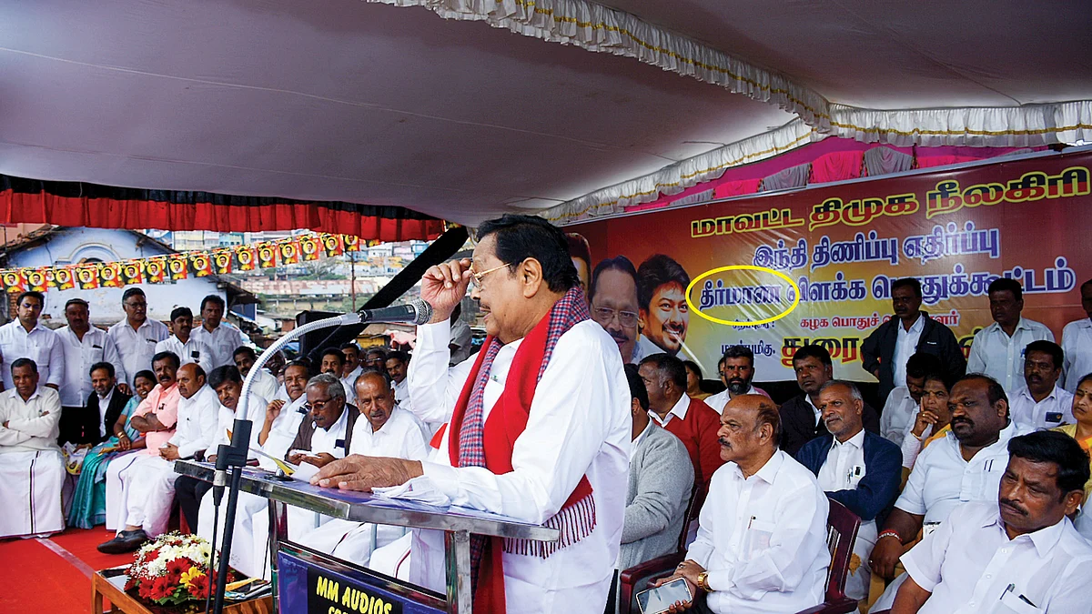 தி.மு.க பொதுக்கூட்டம்