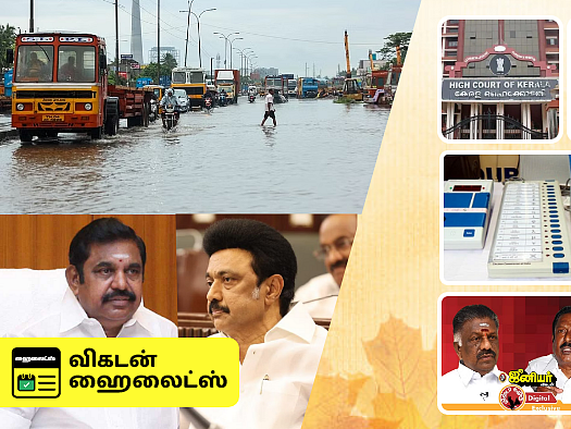 Evening Post:மழை:திமுக பெருமிதம் சரியா?BJP-க்கு சிக்கலா?கழுகார் அப்டேட்ஸ்-தாம்பத்யம்: visual-story