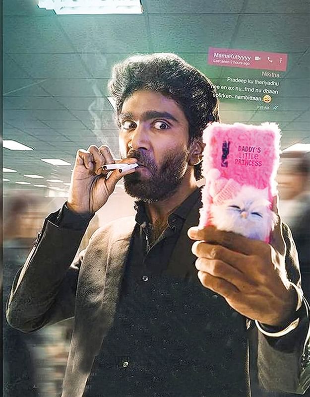 லவ் டுடே - சினிமா விமர்சனம்