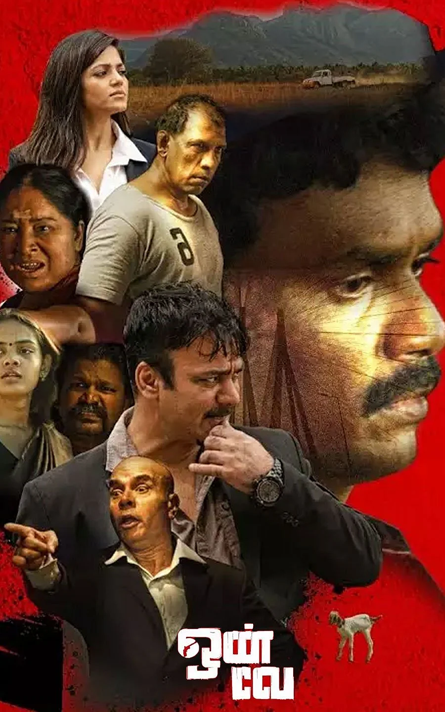 One Way விமர்சனம்