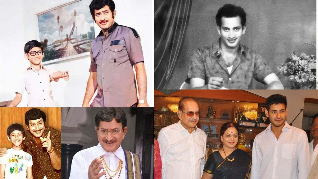 கிருஷ்ணா, இந்திரா தேவி, மகேஷ் பாபு,
