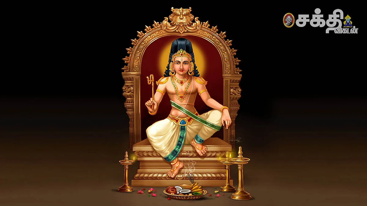 மகாசாஸ்தா