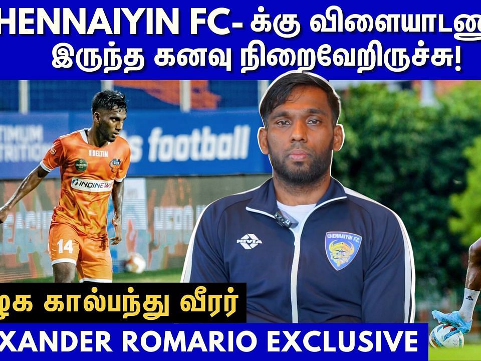 India-வுக்கு ஆடணும்; Cristiano Ronaldo-வோட Hard Work ரொம்ப பிடிக்கும் | Alexander Romario Interview