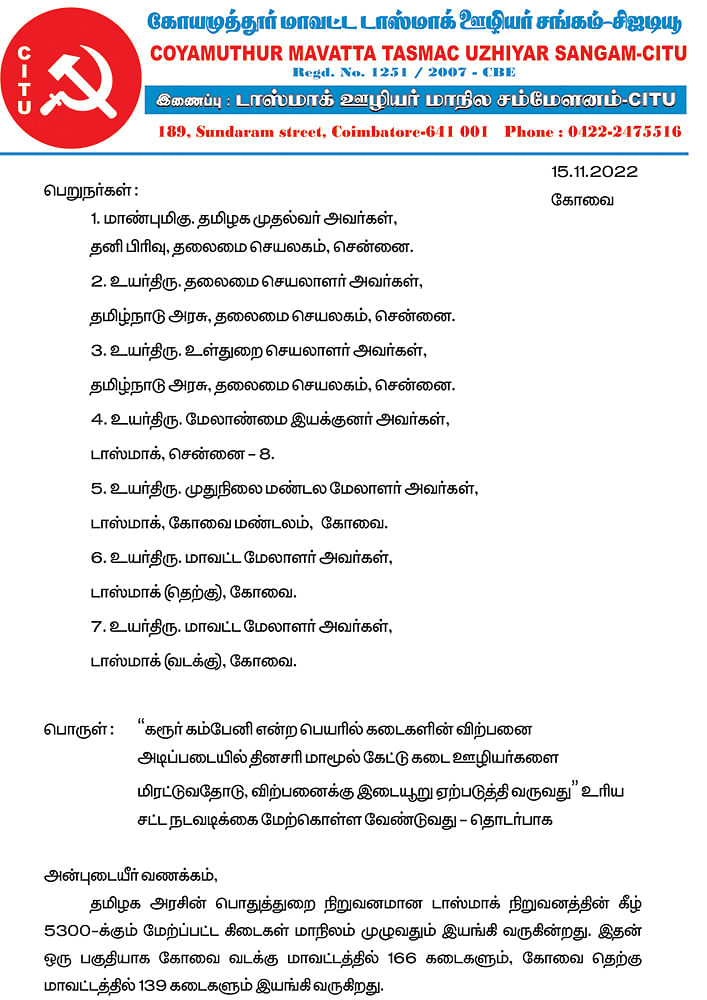 அடாவடி வசூல் அள்ளிக்குவிக்கும் கரூர் கம்பெனி!