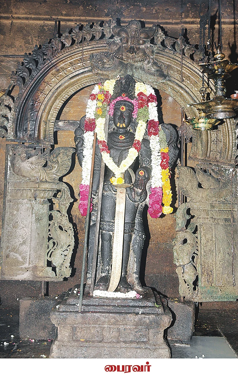 பிரான்மலை பைரவர்