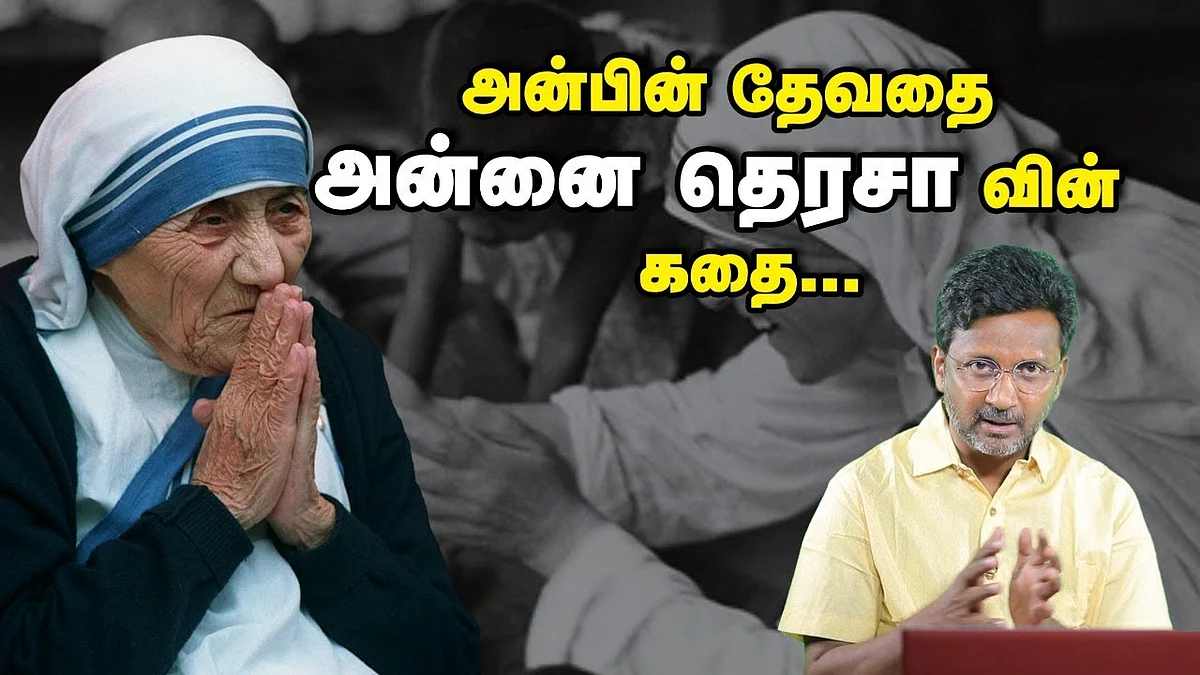 Mother Teresa