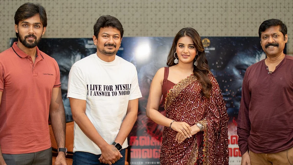 'பிக் பாஸ்' புகழ் ஆரவ், உதயநிதி ஸ்டாலின், நிதி அகர்வால், மகிழ் திருமேனி
