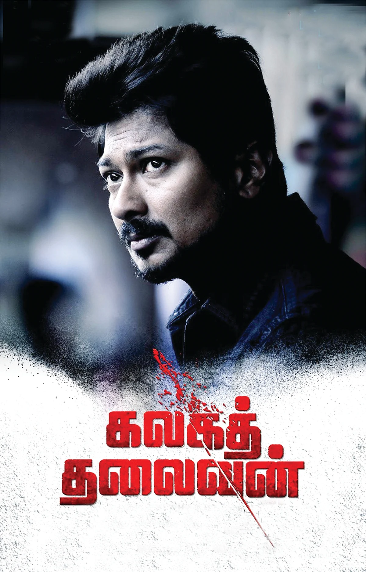 கலகத் தலைவன் - சினிமா விமர்சனம்
