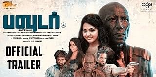 பவுடர்