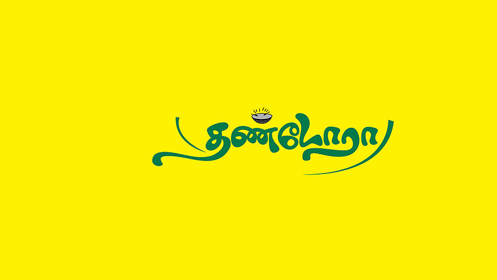 தண்டோரா
