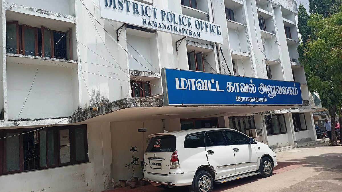 ராமநாதபுரம் மாவட்டக் காவல் அலுவலகம்