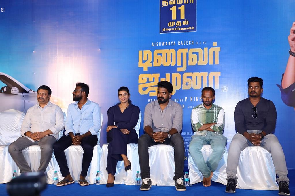 டிரைவர் ஜமுனா படத்தின் செய்தியாளர் சந்திப்பு