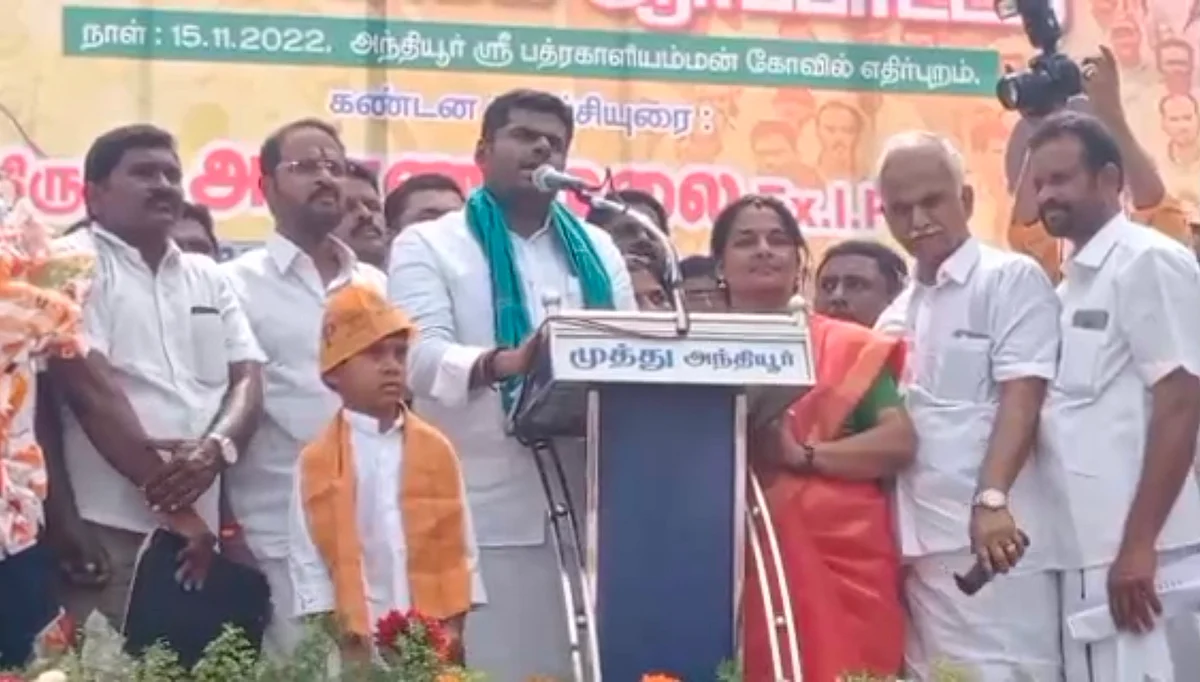 கூட்டத்தில் உரையாற்றிய அண்ணாமலை