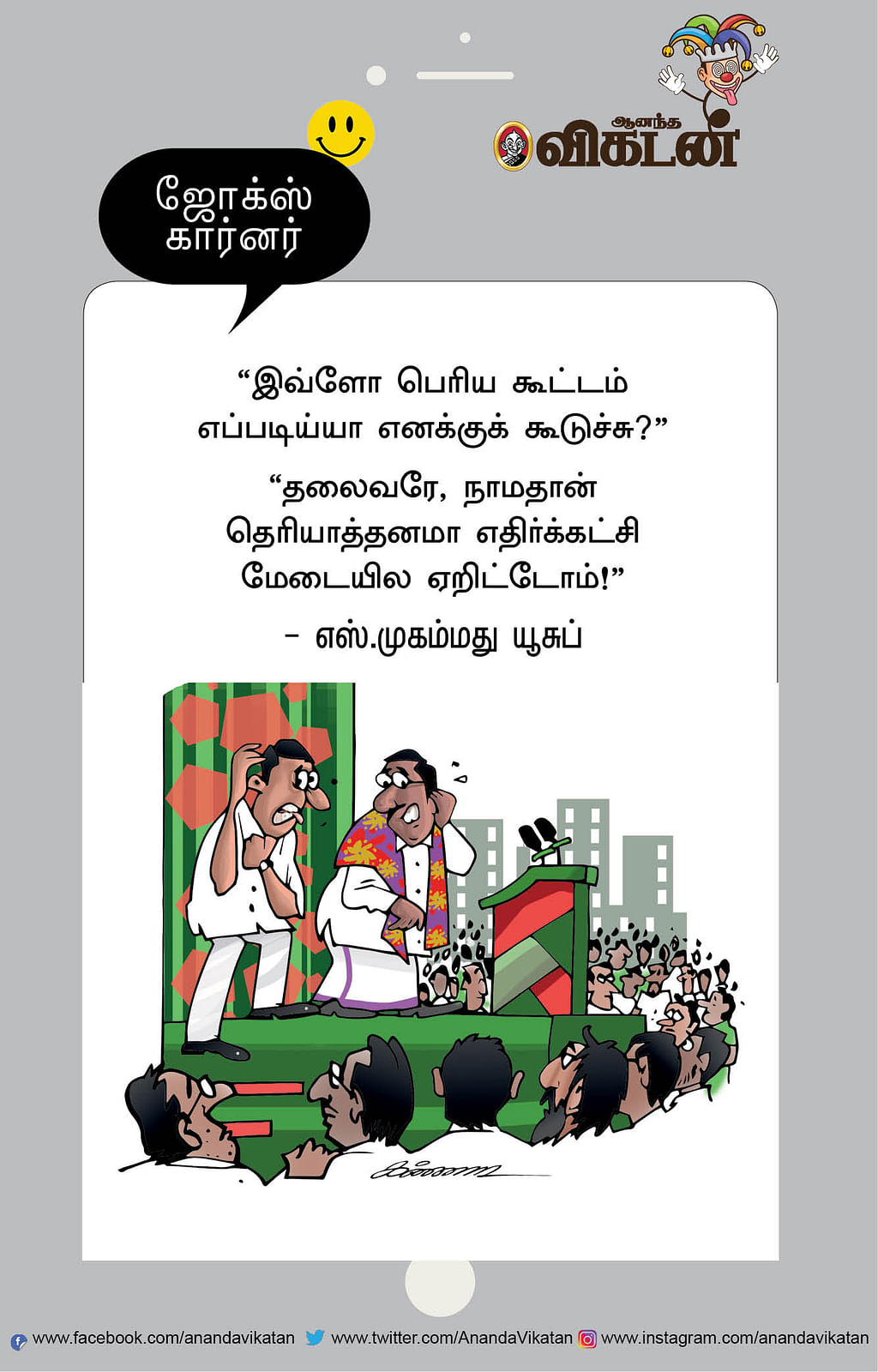 ஜோக்ஸ்