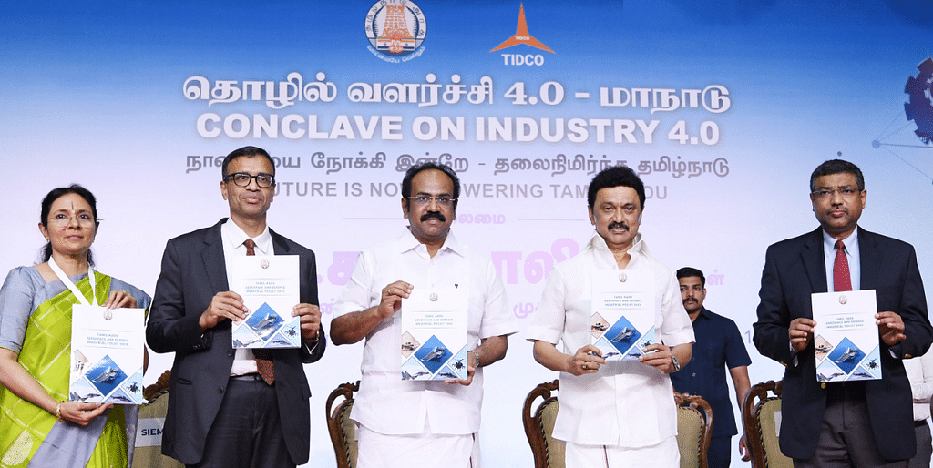 தொழில் வளர்ச்சி 4.0 மாநாடு