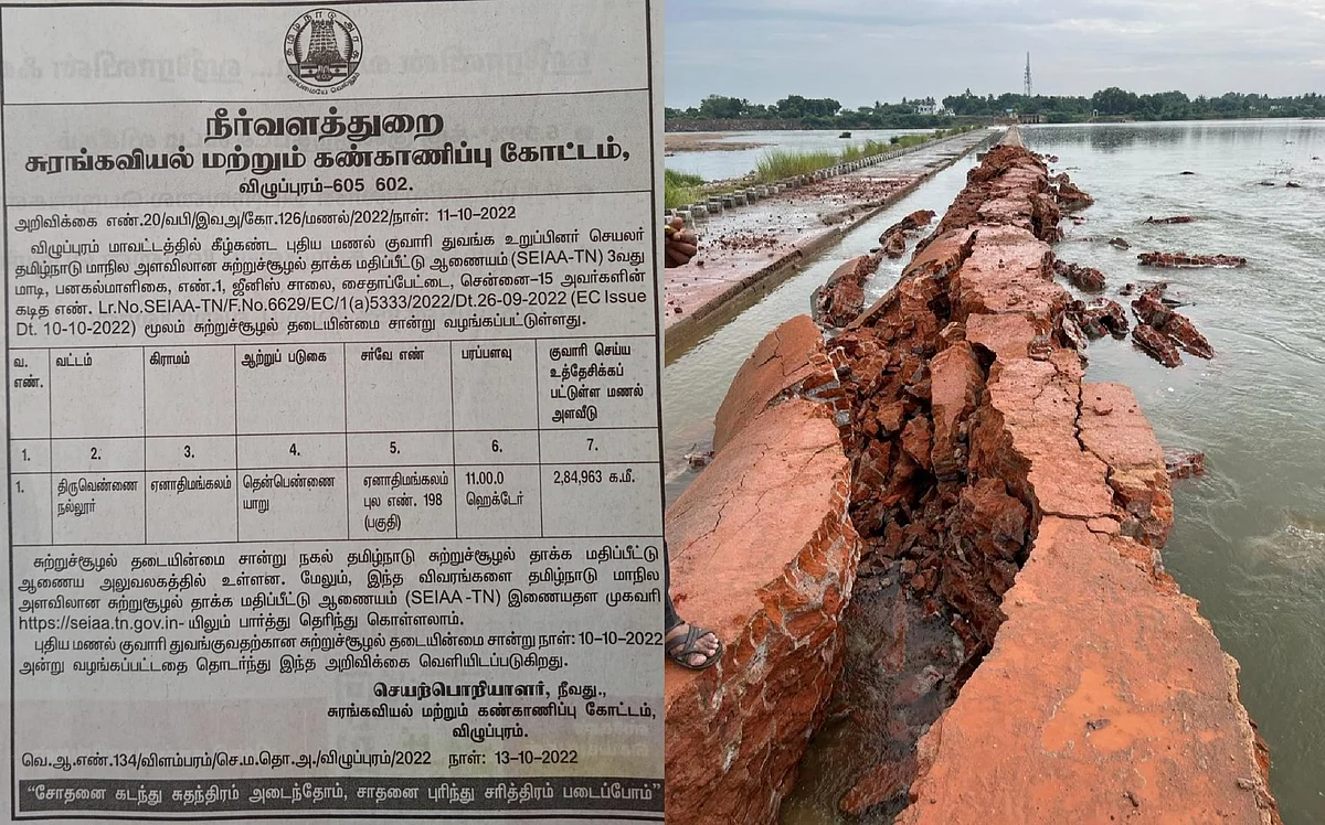 அரசு வெளியிட்ட செய்தி, வெடி வைத்து தகர்க்கப்பட்ட தடுப்பணை