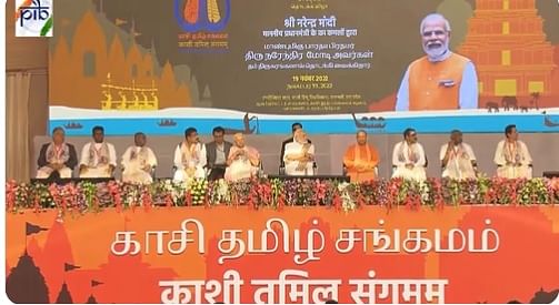 'காசி தமிழ் சங்கமம்' நிகழ்ச்சி