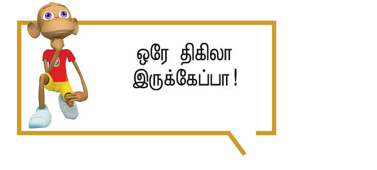 சாமிகுரு - சிறுகதை