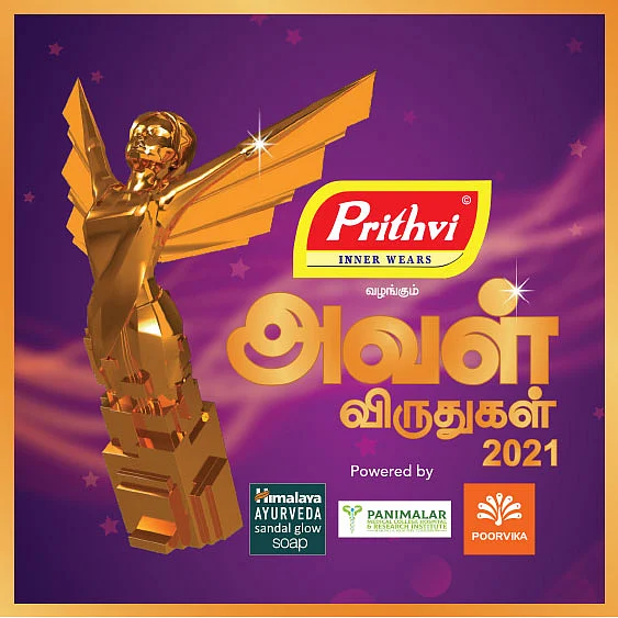 கோலாகலம்... கொண்டாட்டம்... சாதனைப் பெண்களின் சங்கமம்!